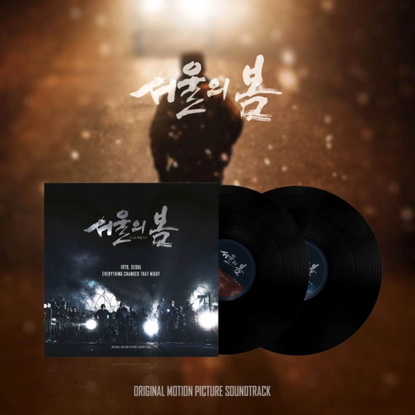 12.12: THE DAY - OST (2LP) - Image 2