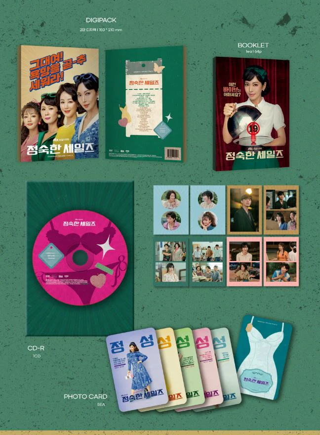 A VIRTUOUS BUSINESS O.S.T (JTBC DRAMA) - Image 3