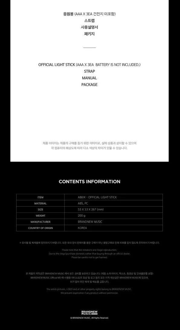 AB6IX - OFFICIAL LIGHT STICK - Image 10