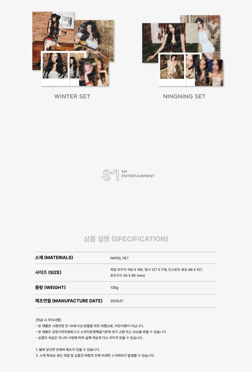 AESPA - 2026 SEASON'S GREETINGS MD - Image 11