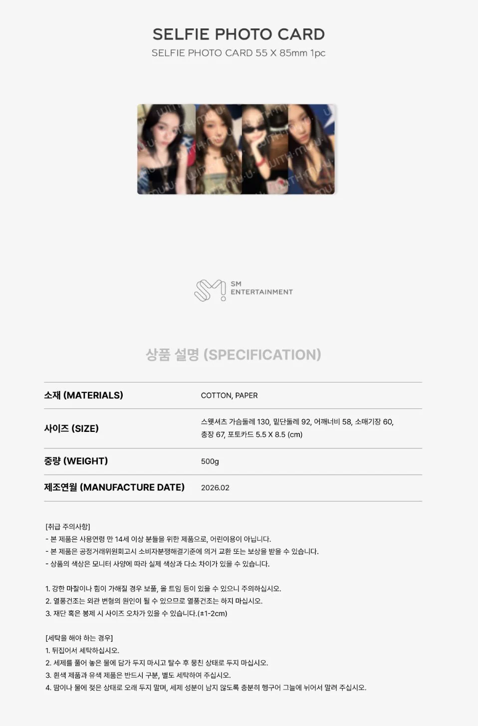 AESPA - 2026 SEASON'S GREETINGS MD - Image 15