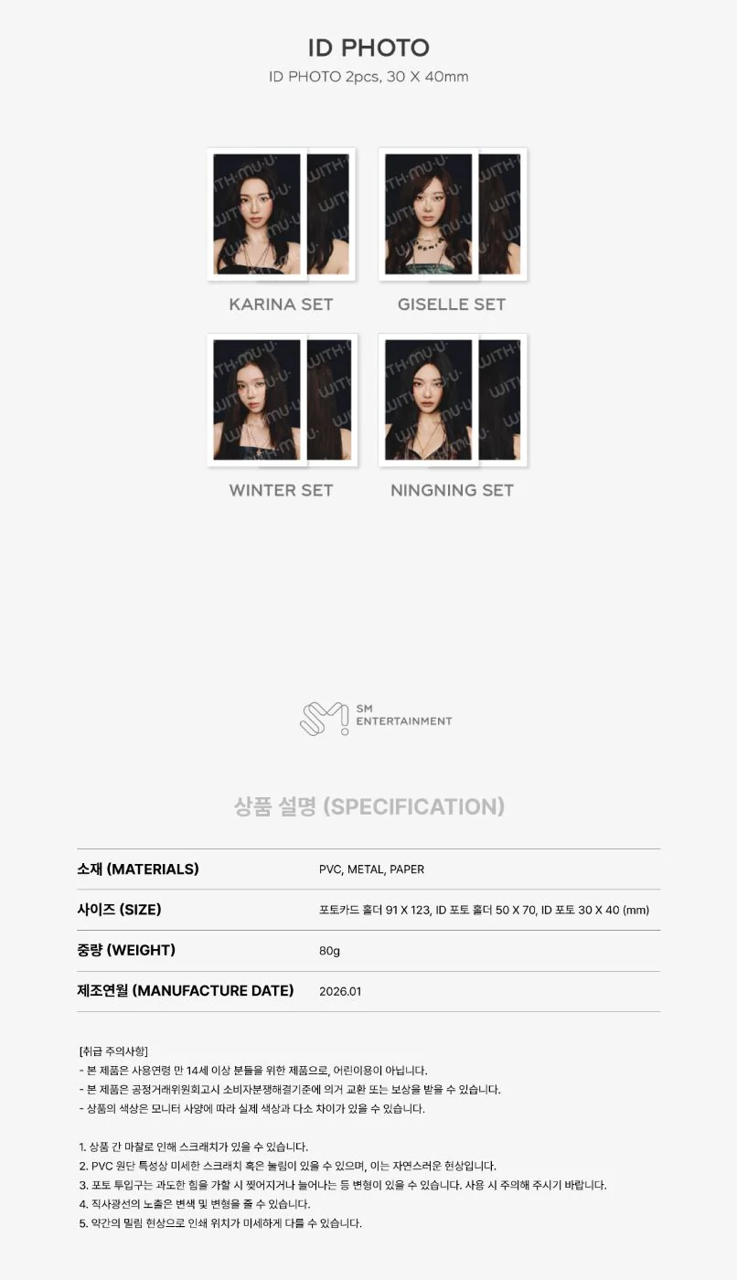 AESPA - 2026 SEASON'S GREETINGS MD - Image 7