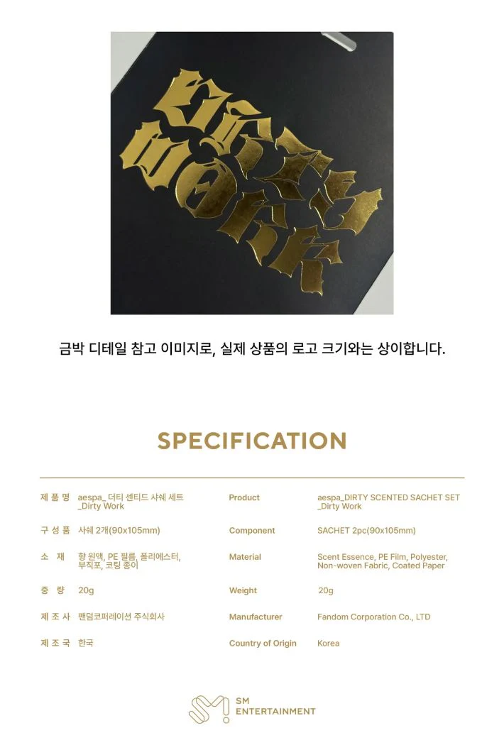 AESPA - THE 1ST SINGLE ALBUM 'DIRTY WORK' OFFICIAL MD - Image 8