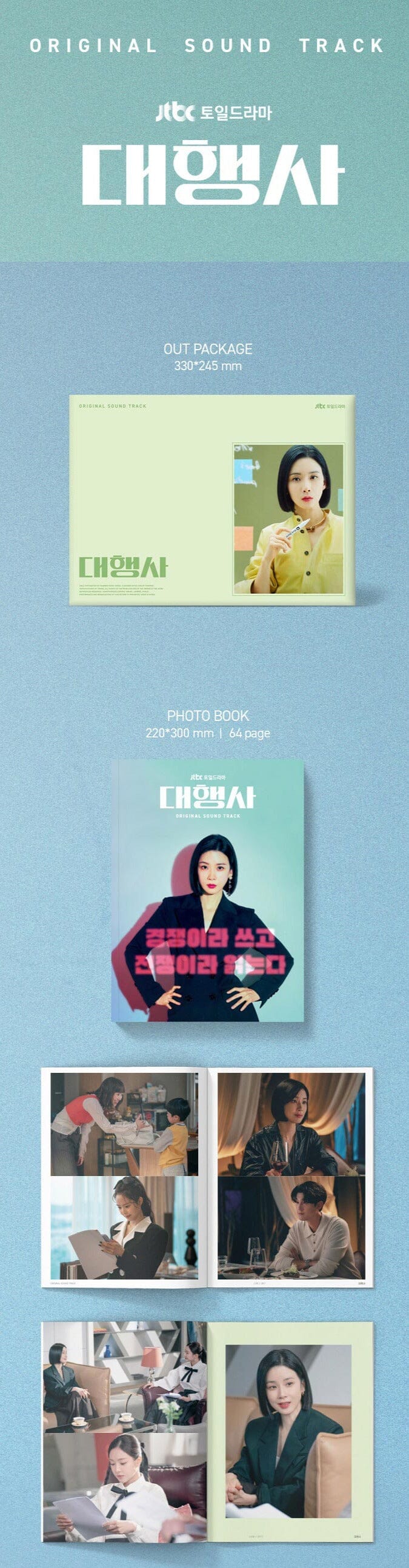 Agency OST (JTBC TV Drama) - Image 2