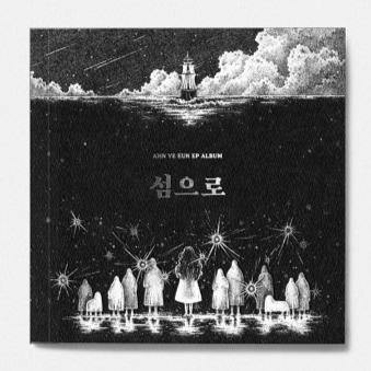 AHN YEEUN - EP [INTO THE ISLAND]