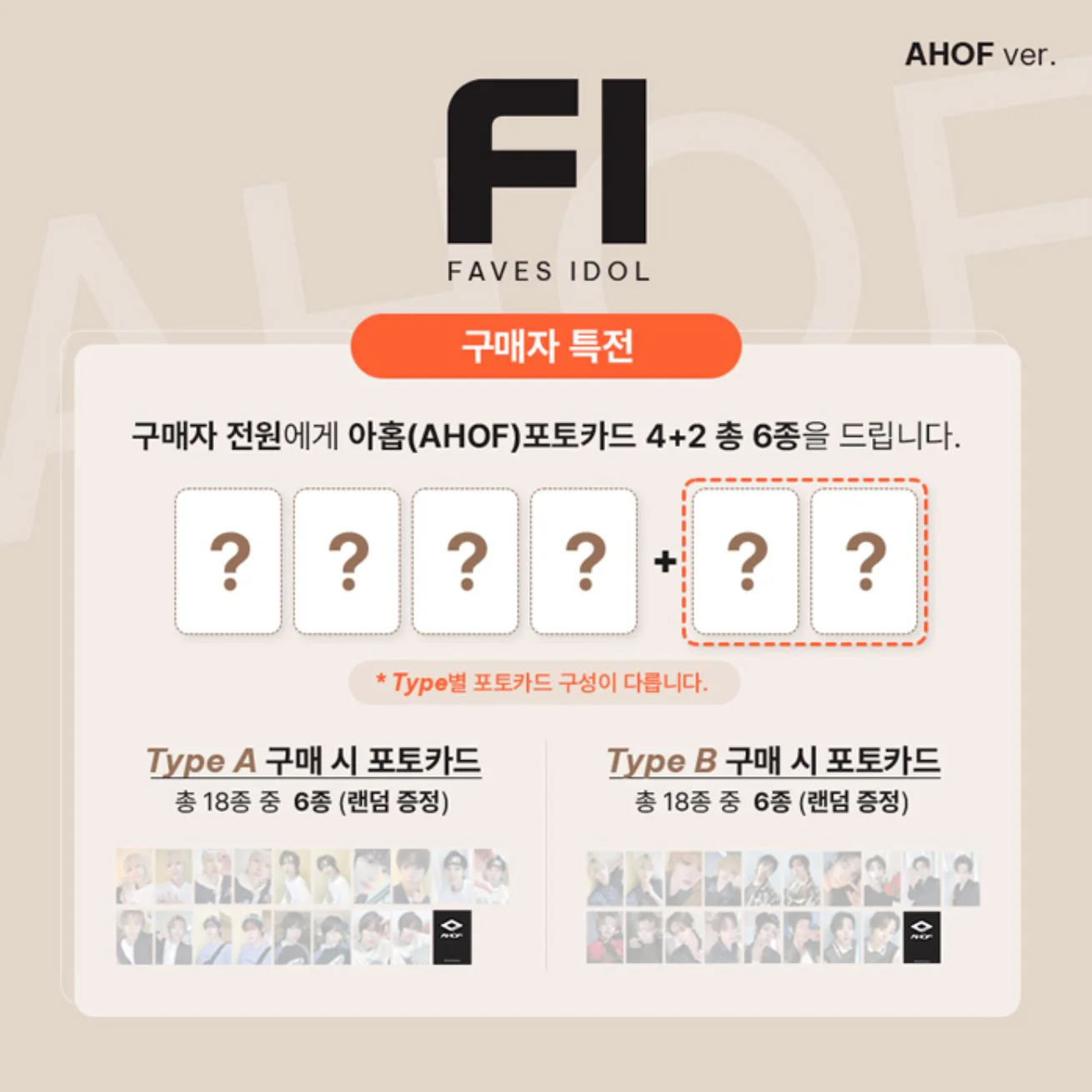 AHOF - FI MAGAZINE (2025) - Image 3