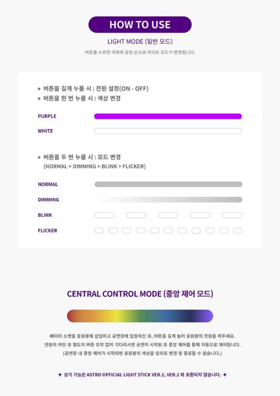 ASTRO - Official Light Stick VER.2 - Image 4