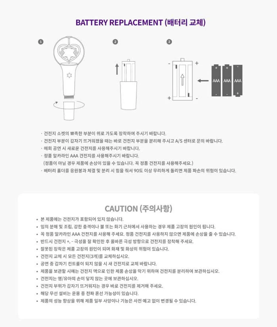 ASTRO - Official Light Stick VER.2 - Image 5