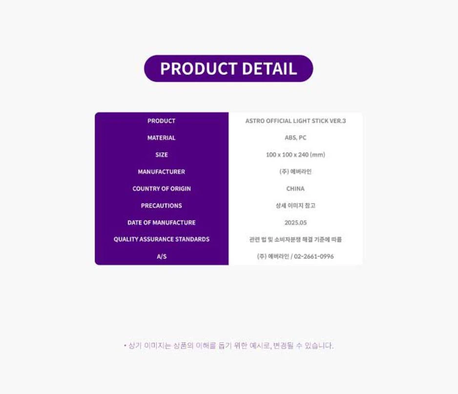 ASTRO - Official Light Stick VER.2 - Image 6