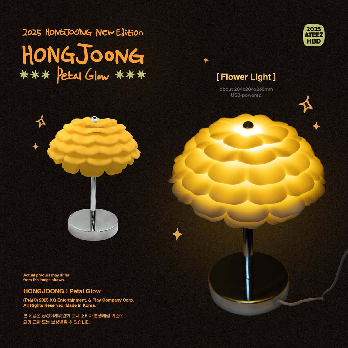 ATEEZ - HONGJOONG : PETAL GLOW