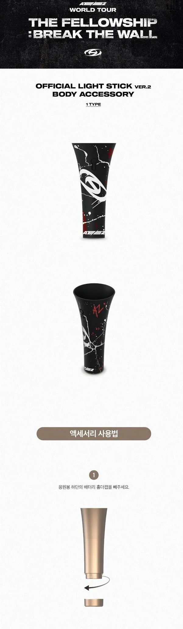 ATEEZ - OFFICIAL LIGHT STICK VER.2 BODY ACCESSORY - Image 2