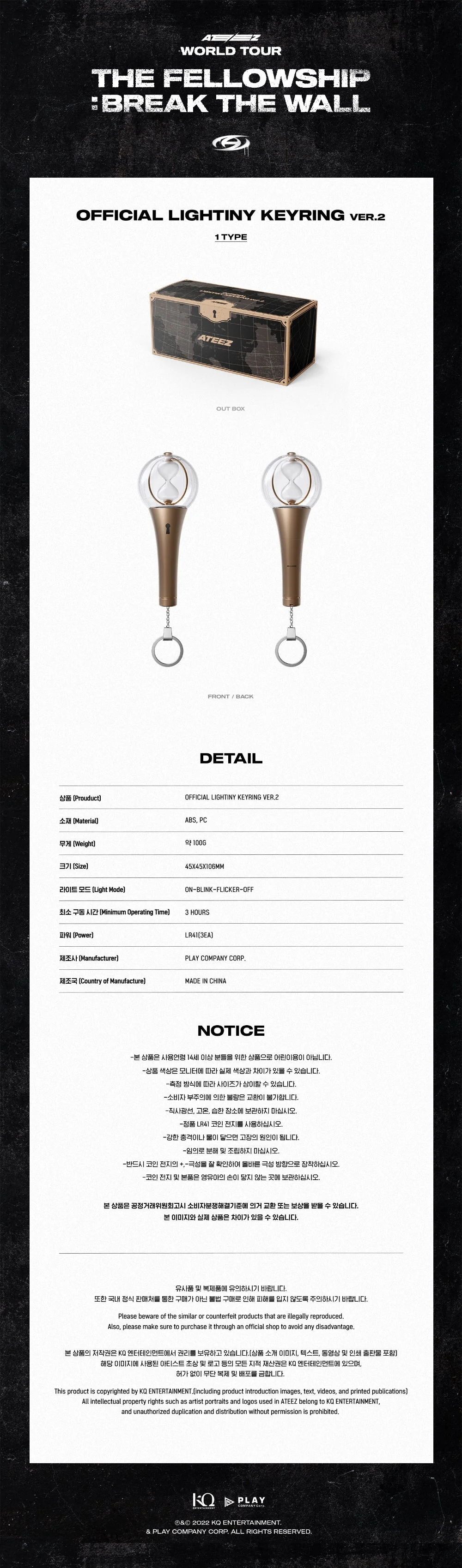 ATEEZ - OFFICIAL LIGHTINY KEYRING Ver.2 - Image 2