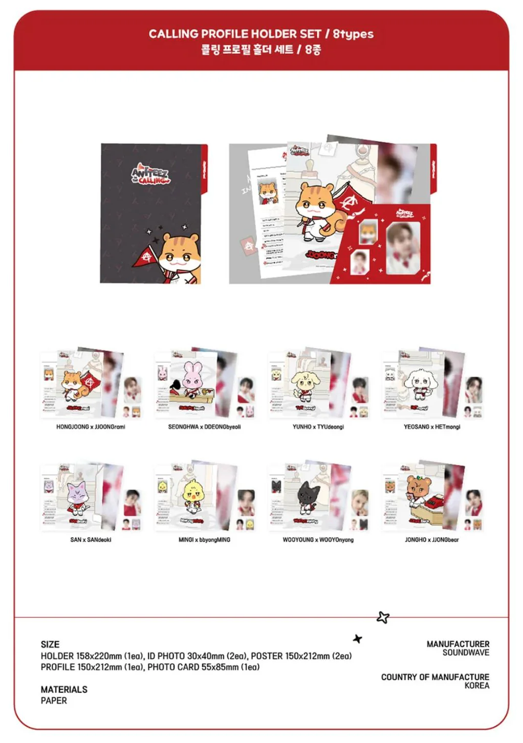 ATEEZ - ANITEEZ IN THE CALLING OFFICIAL MD 4 - Image 7