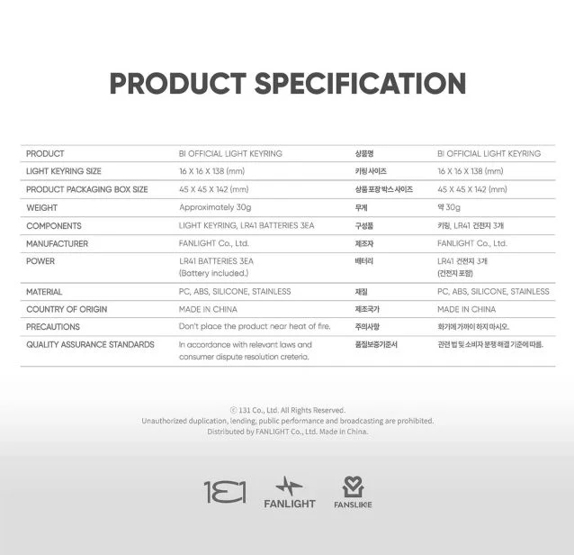 B.I - OFFICIAL LIGHT KEYRING (MINI BINBONG) - Image 10