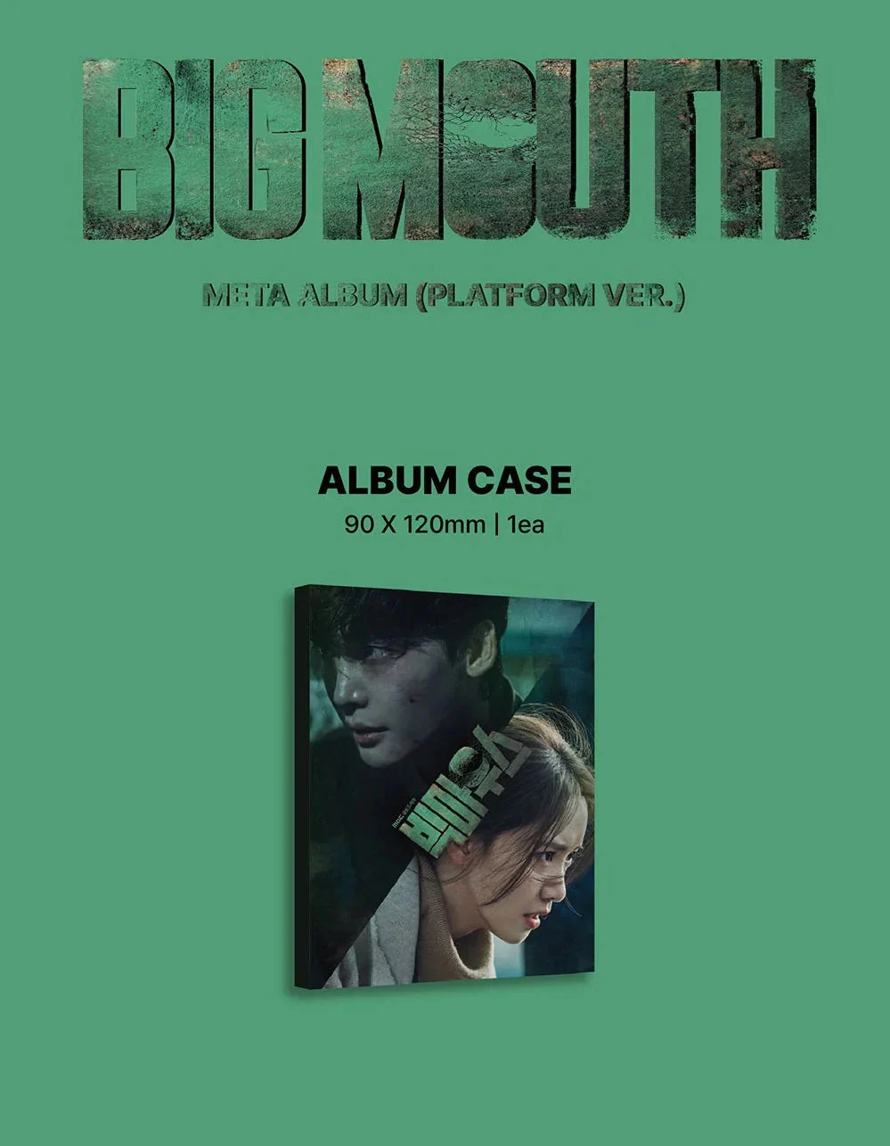 BIG MOUTH 빅마우스 - OST - Image 2