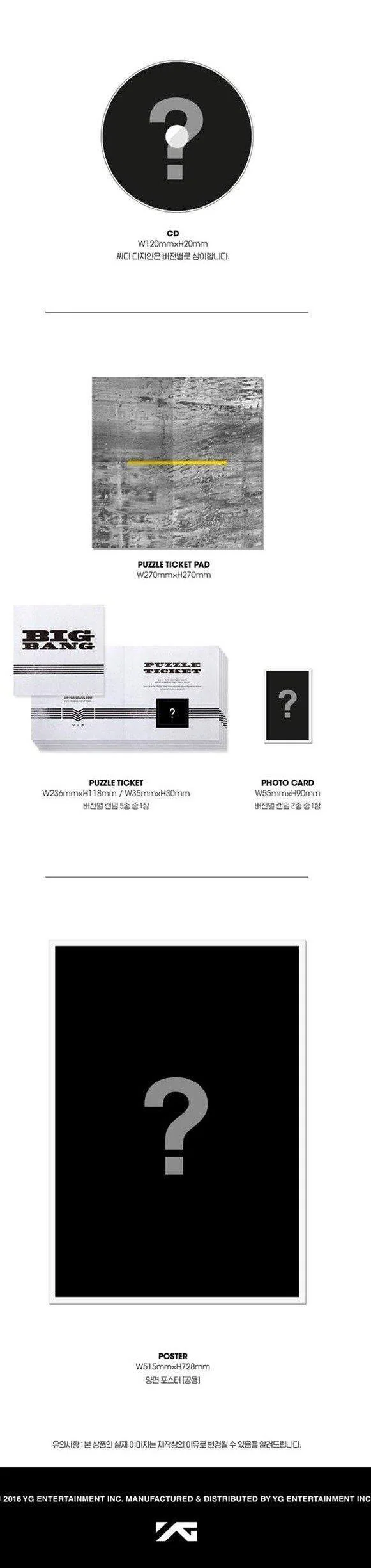 BIGBANG - MADE THE FULL ALBUM - Image 4
