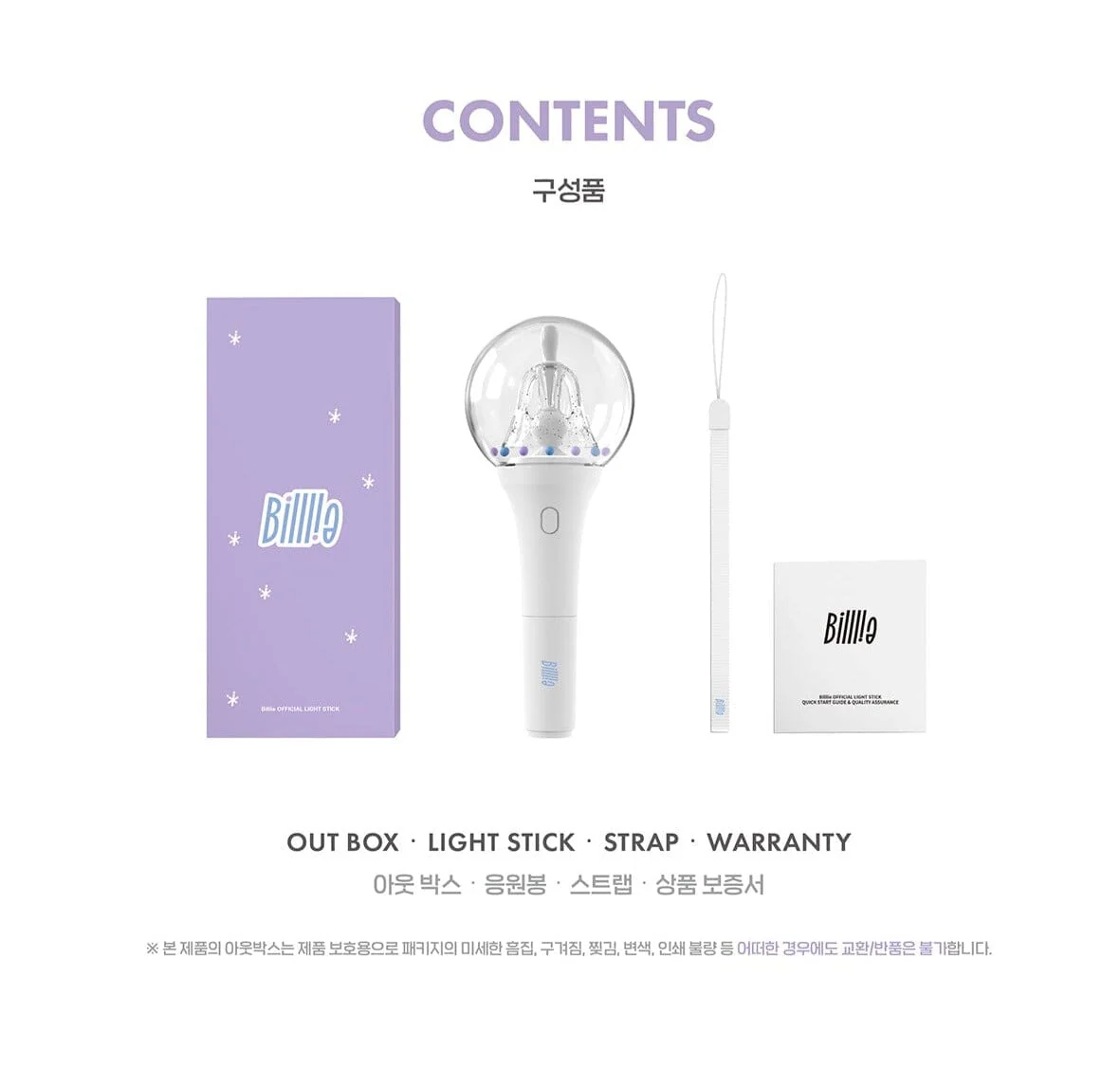 Billlie - OFFICIAL LIGHT STICK - Image 5