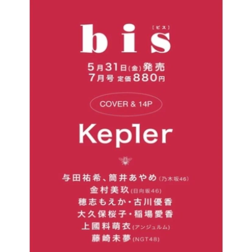 KEP1ER (& SIXTONES) - BIS JAPAN (JULY 2024)