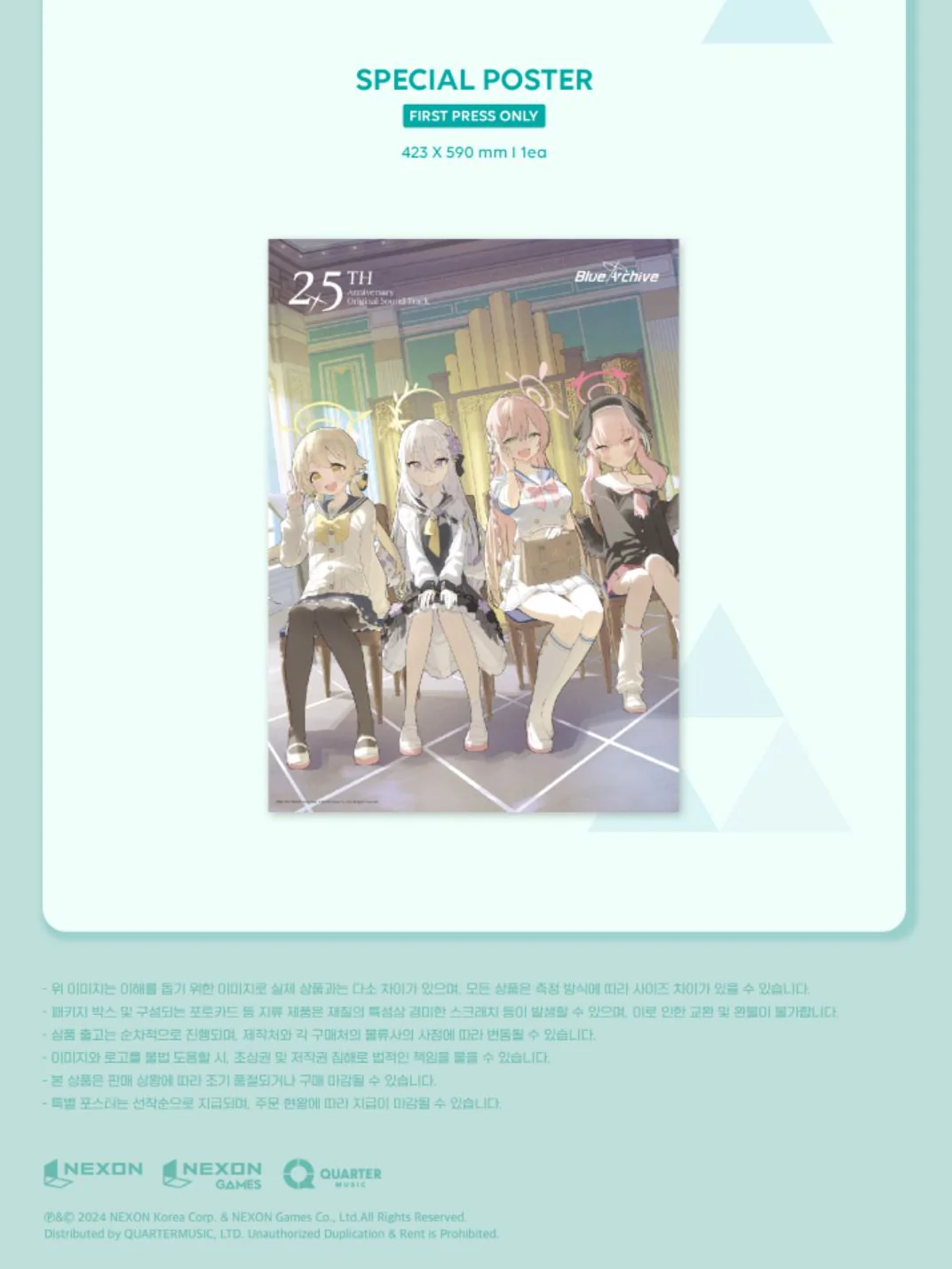 BLUE ARCHIVE - 2.5TH ANNIVERSARY OST - Image 13