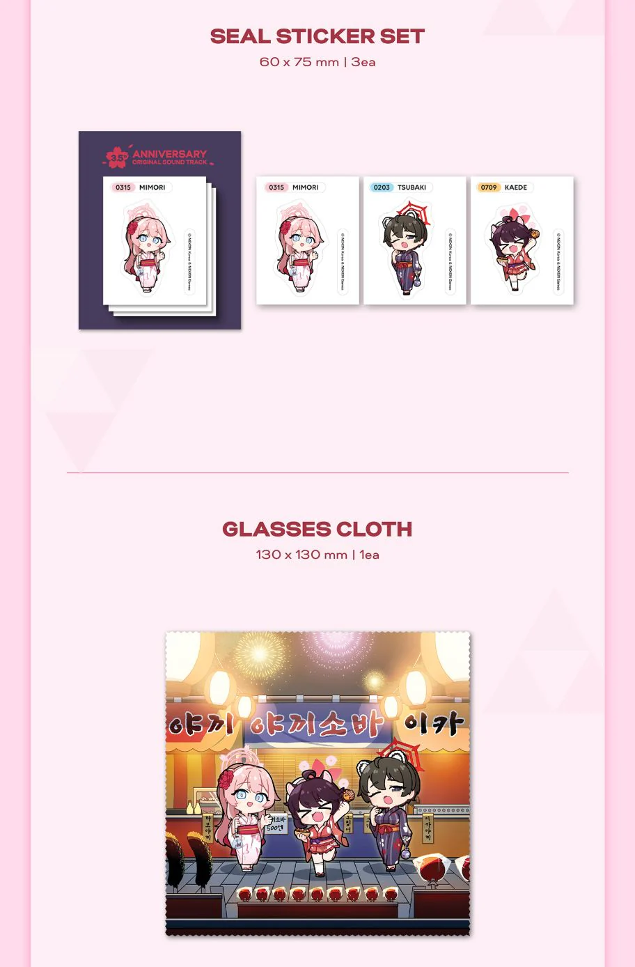 BLUE ARCHIVE - 3.5TH ANNIVERSARY OST - Image 15