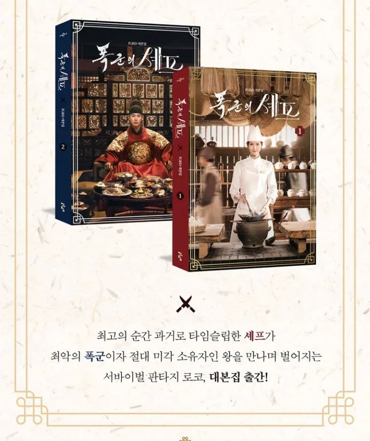 BON APPÉTIT, YOUR MAJESTY - SCRIPT SET - Image 3