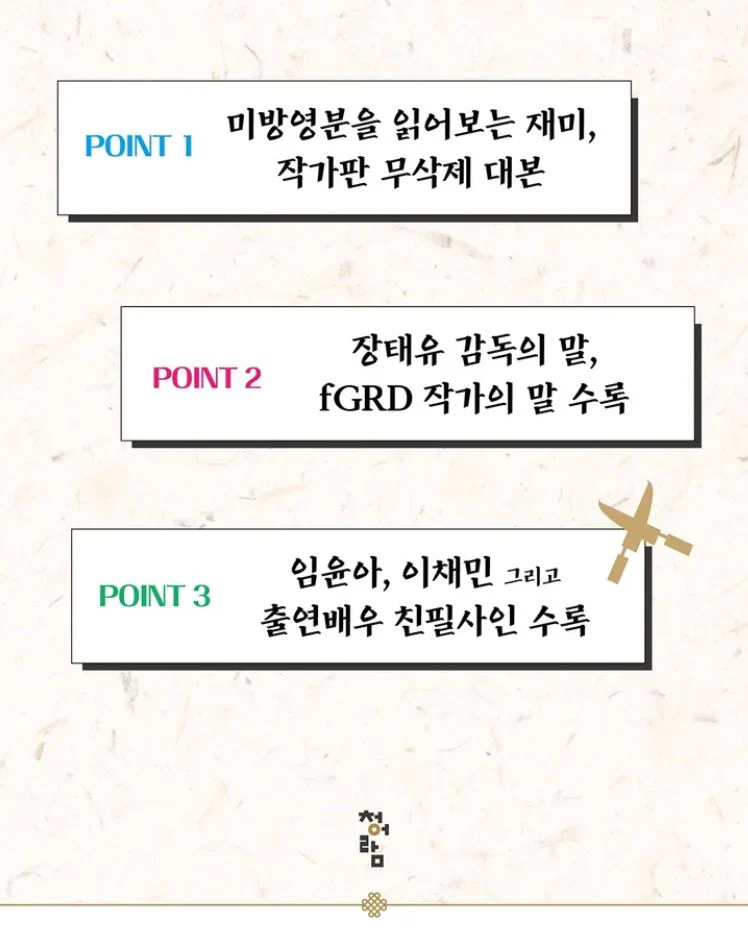 BON APPÉTIT, YOUR MAJESTY - SCRIPT SET - Image 6