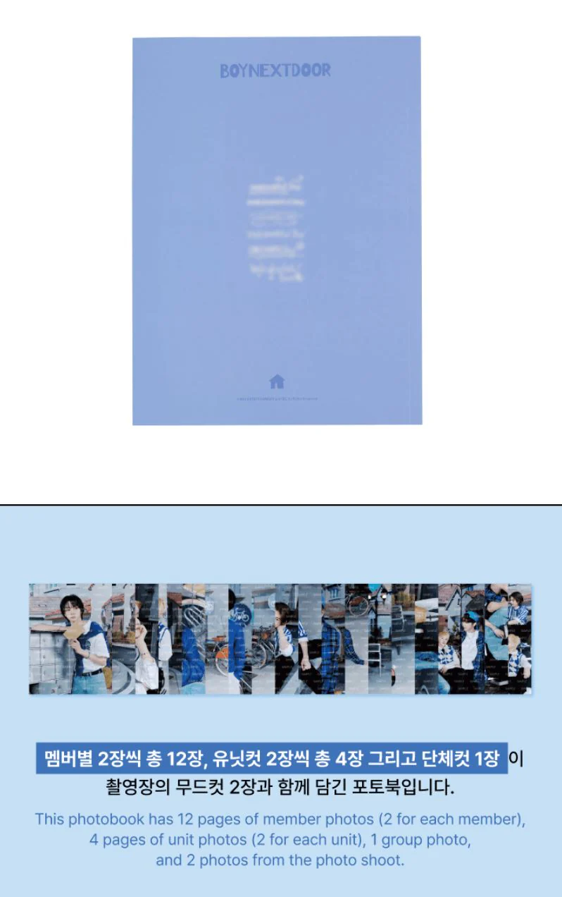 BOYNEXTDOOR - 2024 FAN MEETING 'ONEDOORful Day' MD - Image 11