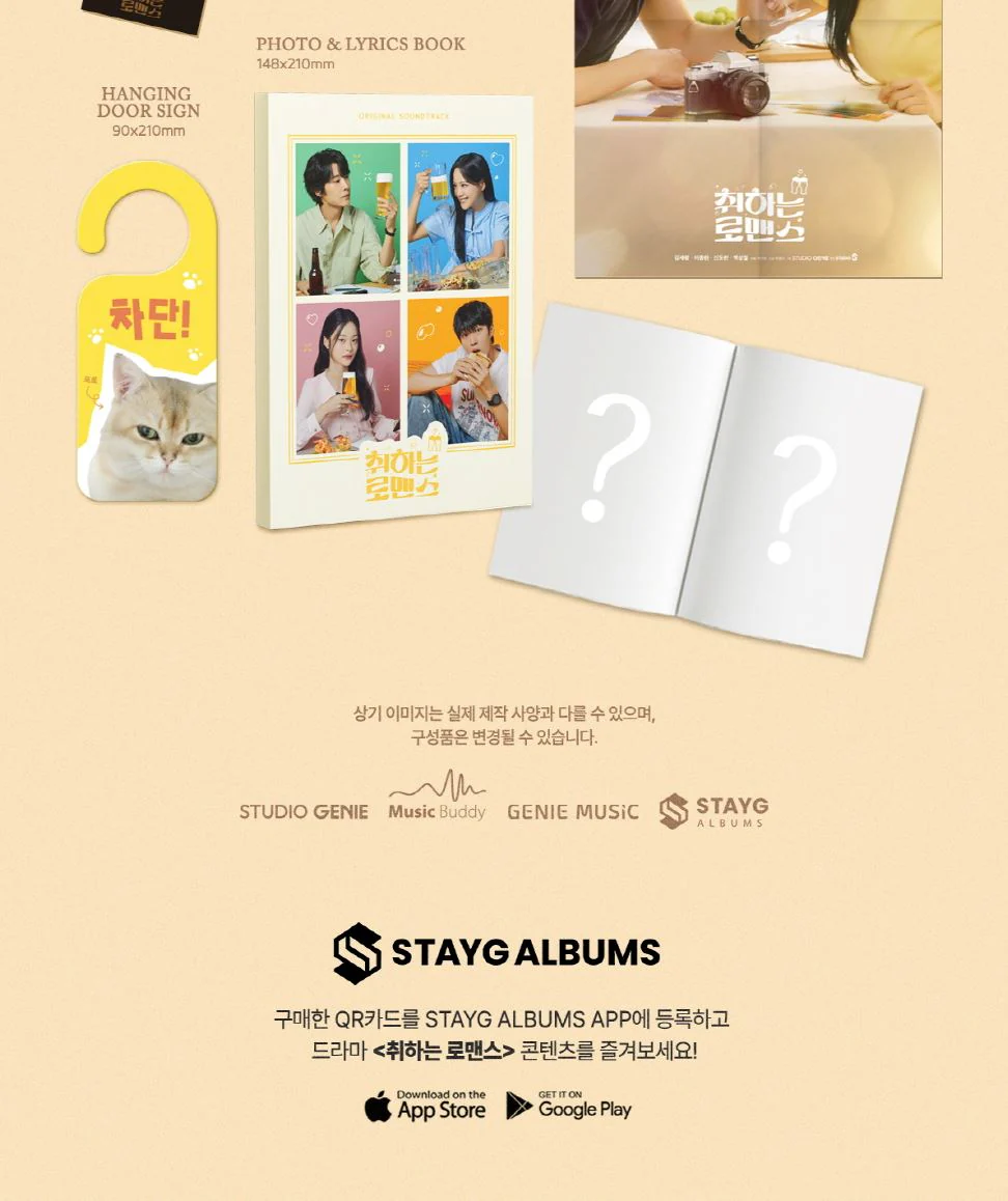 BREWING LOVE O.S.T (STAYG ALBUMS VER.) - Image 3