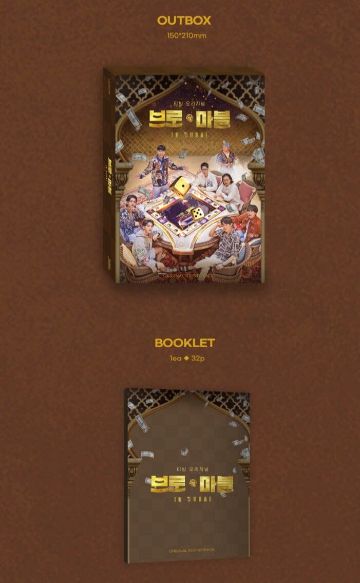Bro & Marble in Dubai OST - Image 3