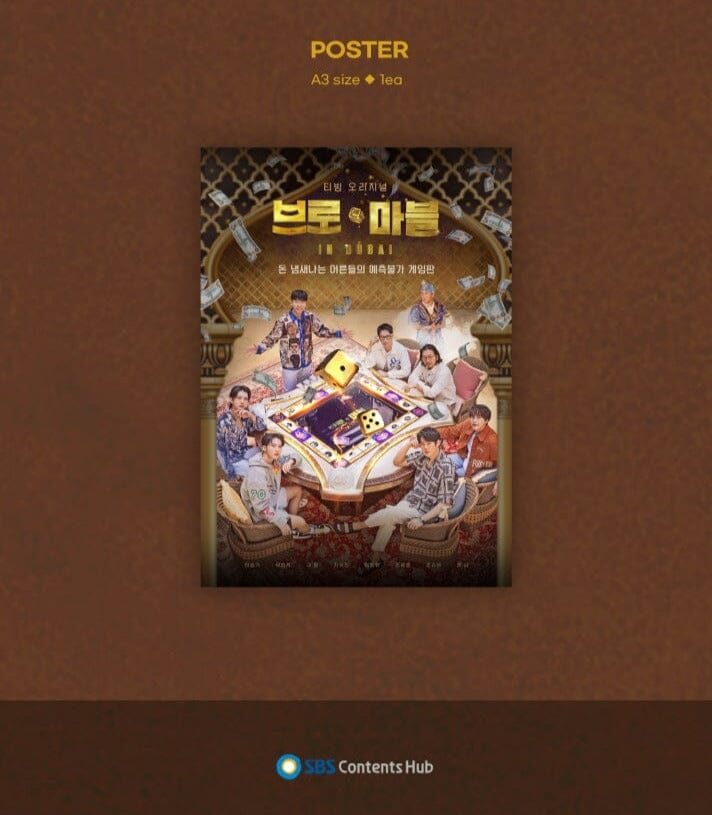 Bro & Marble in Dubai OST - Image 7