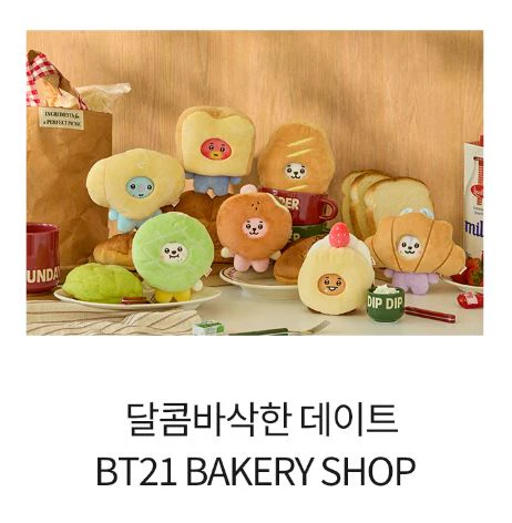 BT21 - COSTUME DOLL (BAKERY SHOP) - Image 2