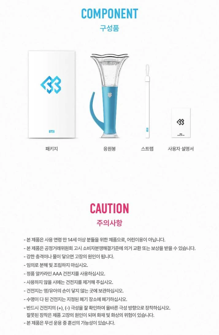 BTOB - OFFICIAL LIGHT STICK VER.3 - Image 11