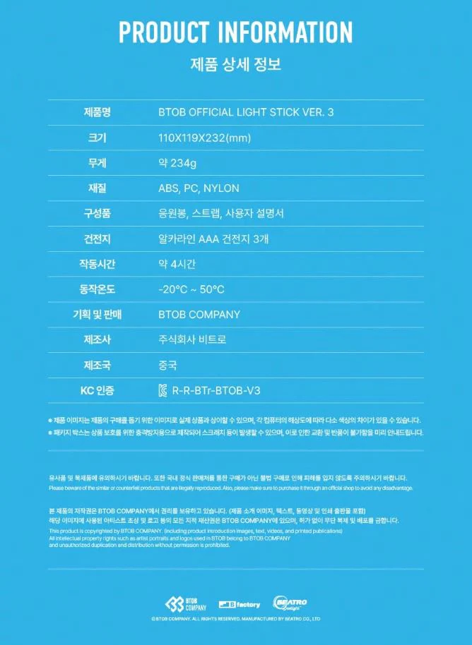 BTOB - OFFICIAL LIGHT STICK VER.3 - Image 12