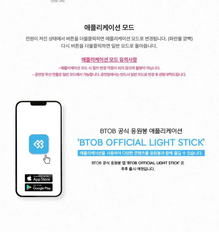 BTOB - OFFICIAL LIGHT STICK VER.3 - Image 6