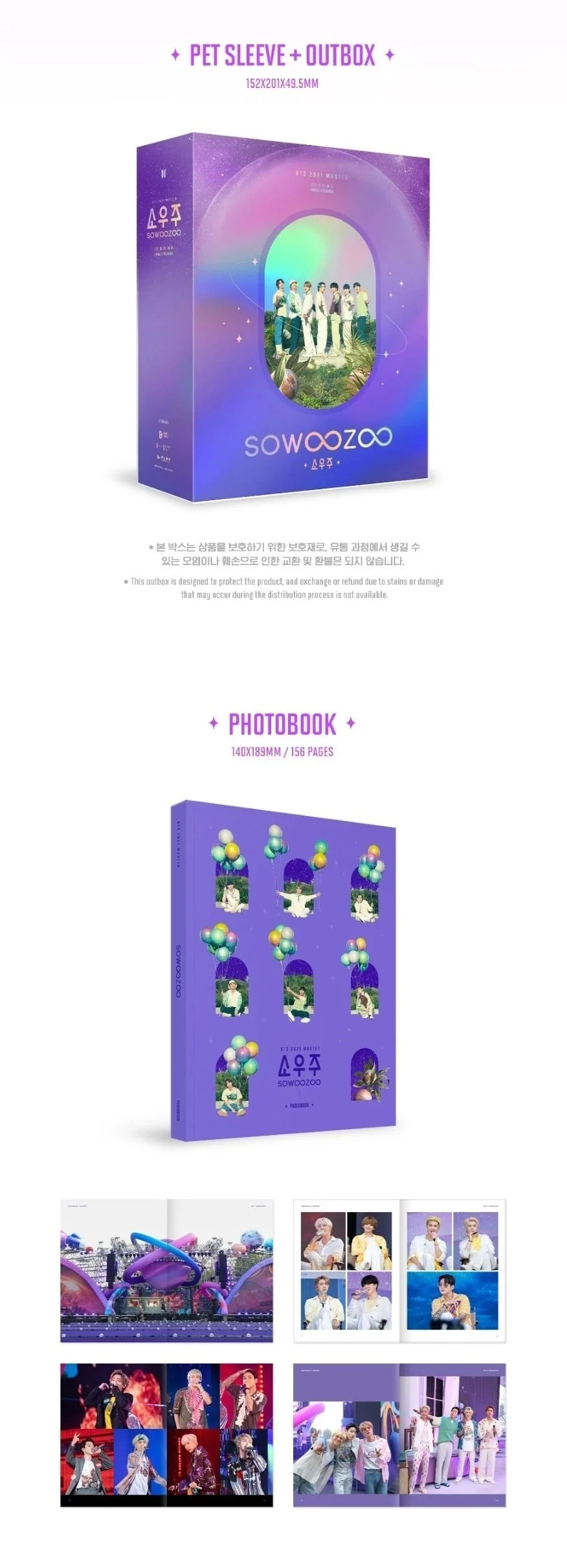 BTS - 2021 MUSTER SOWOOZOO DIGITAL CODE - Image 3