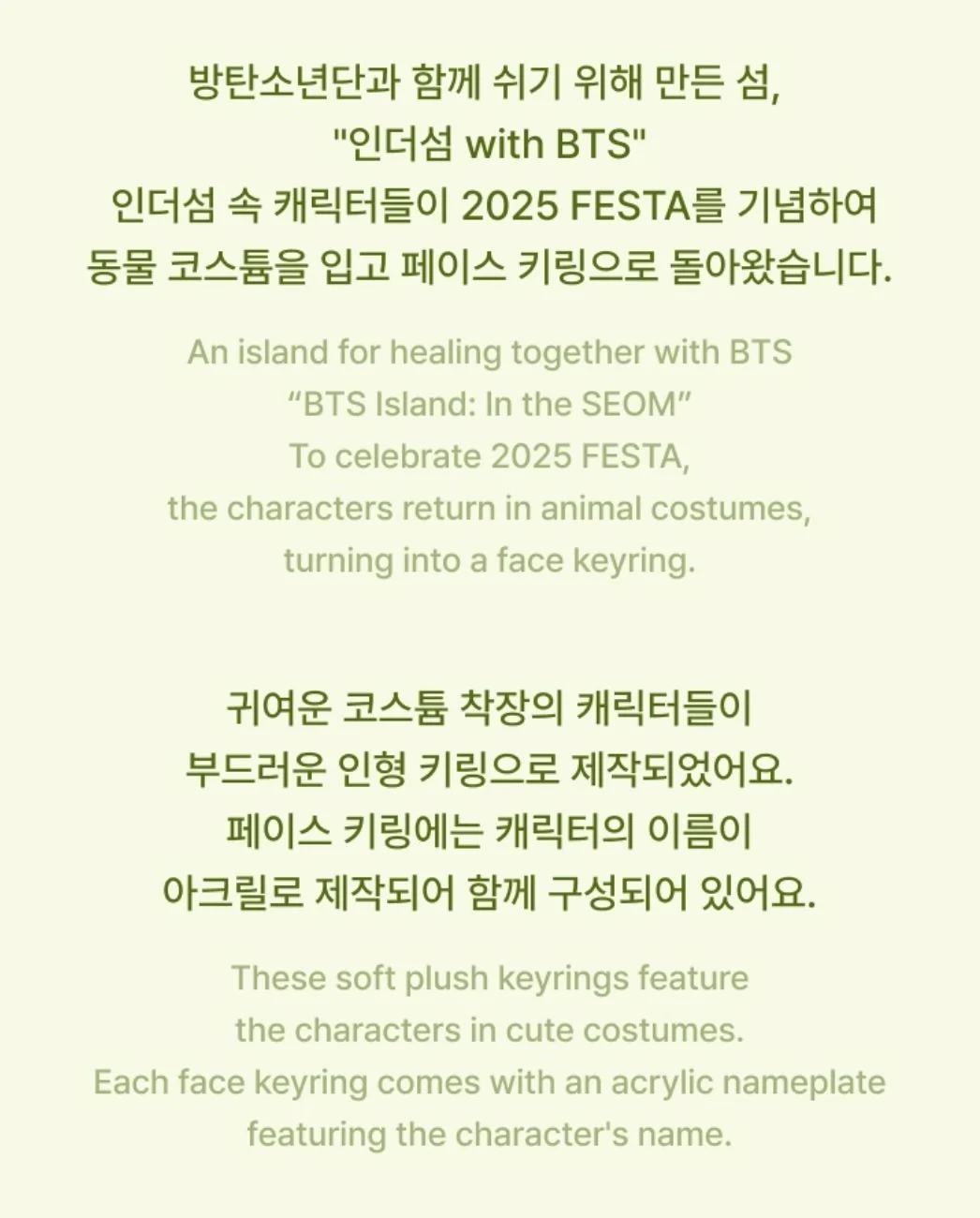 BTS - BTS ISLAND IN THE SEOM: FACE KEYRING (2025 FESTA OFFICIAL MD) - Image 2