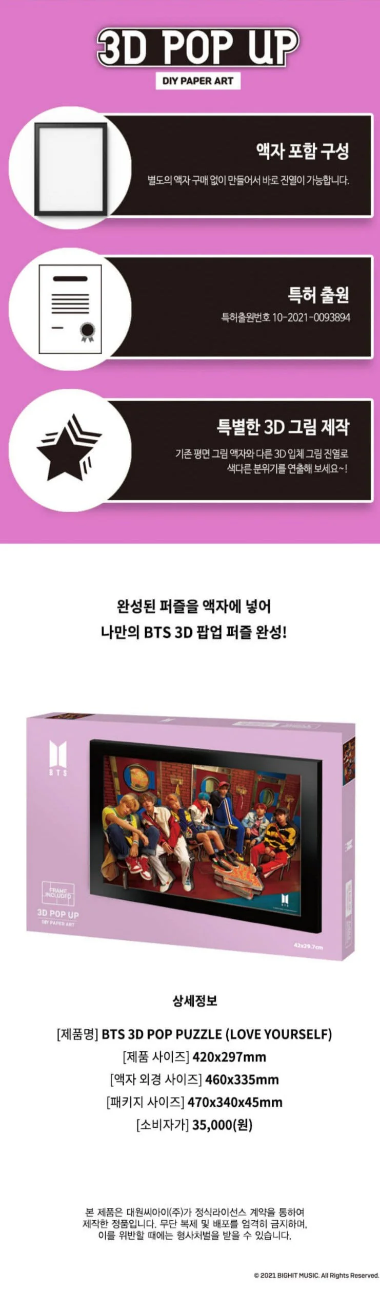 BTS - 3D POP PUZZLE - Image 10
