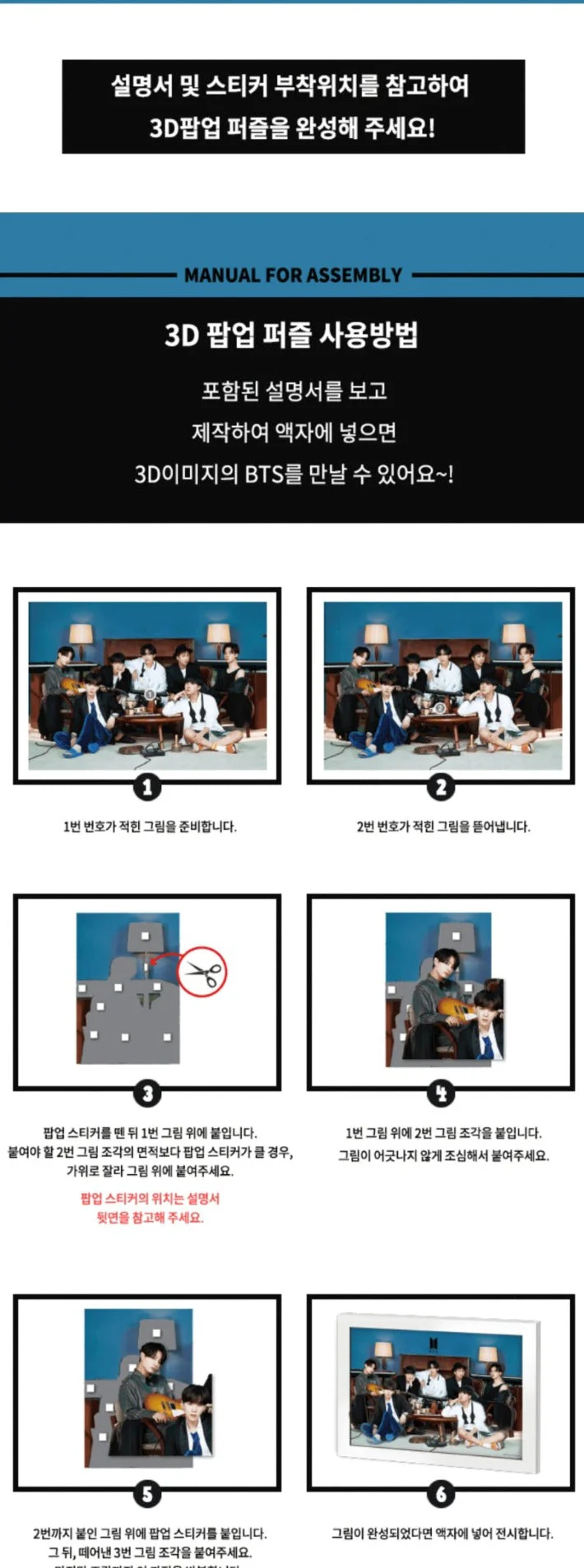 BTS - 3D POP PUZZLE - Image 4