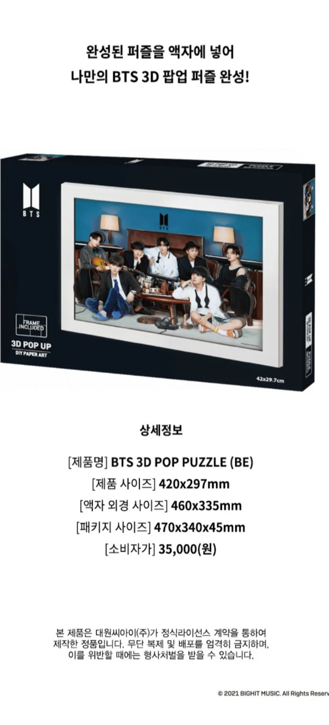 BTS - 3D POP PUZZLE - Image 7