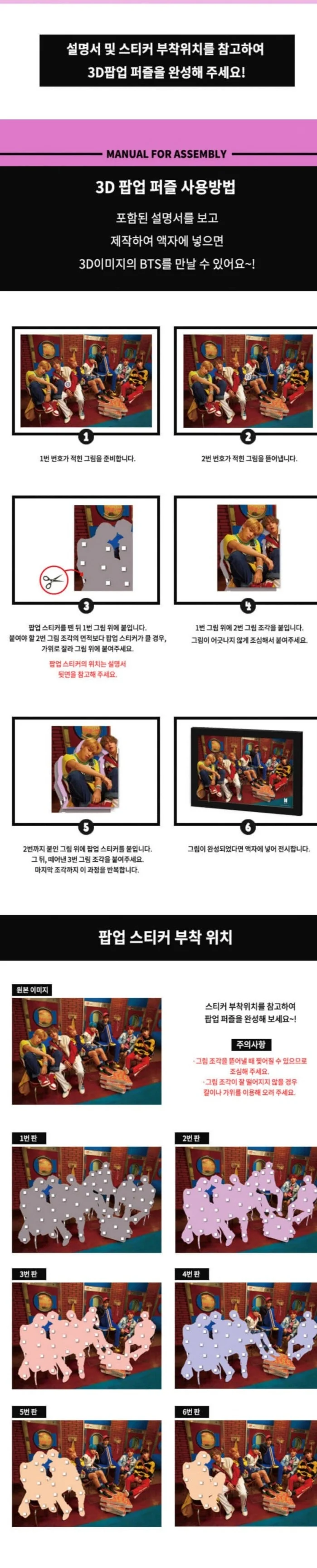 BTS - 3D POP PUZZLE - Image 9