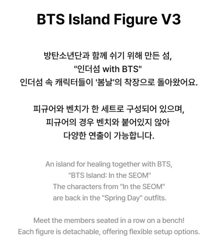 BTS - BTS ISLAND IN THE SEOM: FIGURE V3 - Image 2