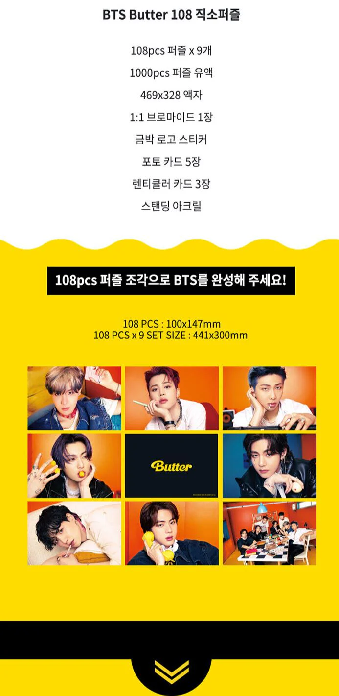 BTS - BUTTER Frame Puzzle - Image 3