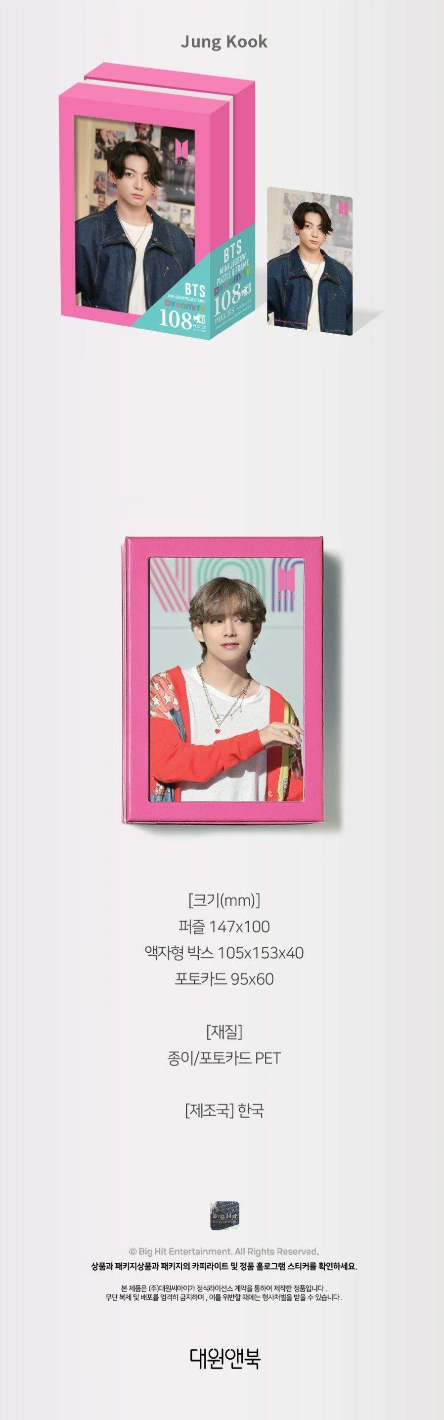 BTS - ‘Dynamite’ Puzzle - Image 5
