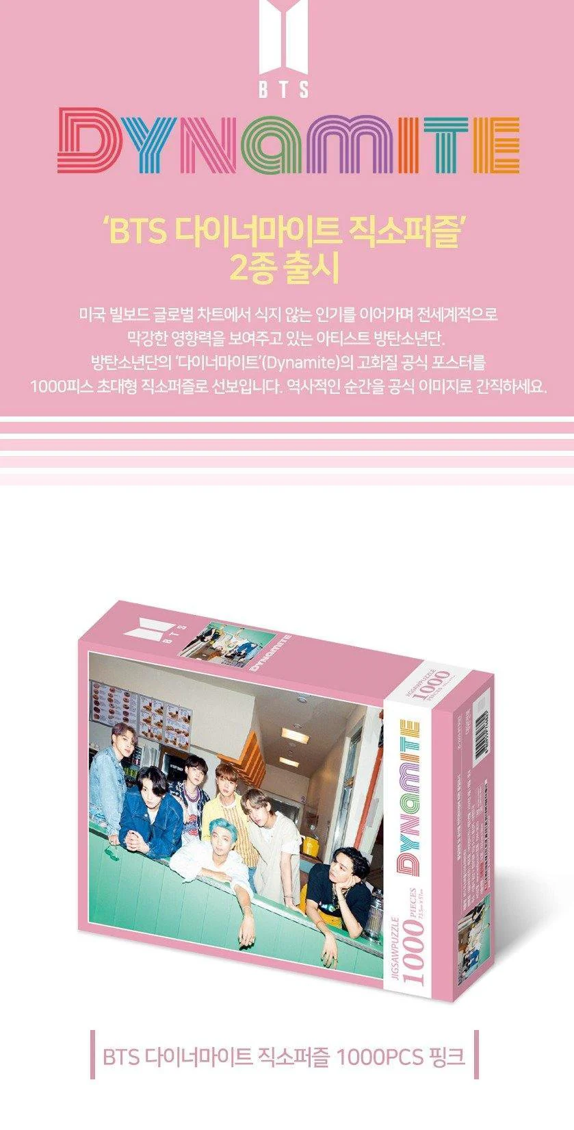 BTS - DYNAMITE SUPER PUZZLE - JIGSAW PUZZLE - Image 3