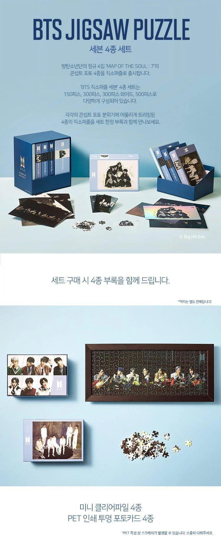 BTS - Jigsaw Puzzle [MAP OF THE SOUL: 7] set - Image 2