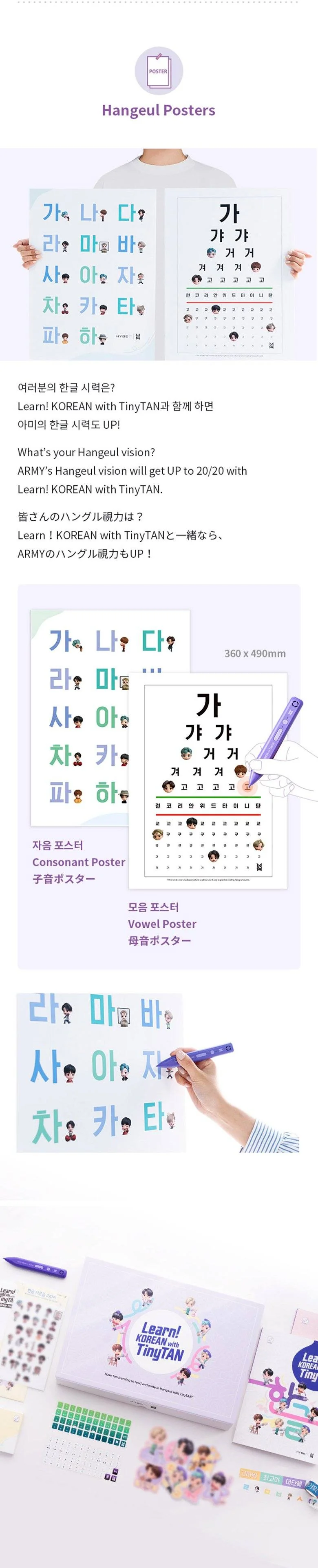 BTS - [Learn! KOREAN With TinyTAN] - Image 11