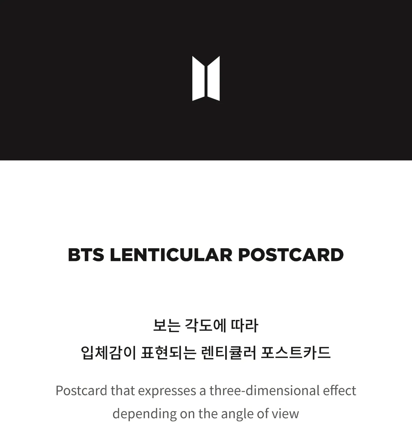 BTS - LENTICULAR POSTCARD (YOU NEVER WALK ALONE & WINGS) - Image 2