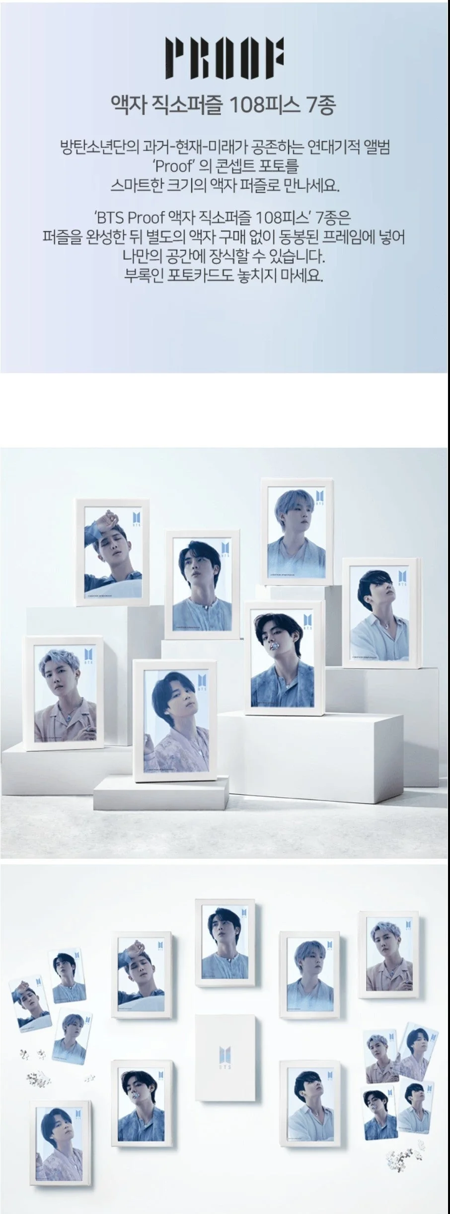 BTS - [Proof] Frame Jigsaw Puzzle - Image 2