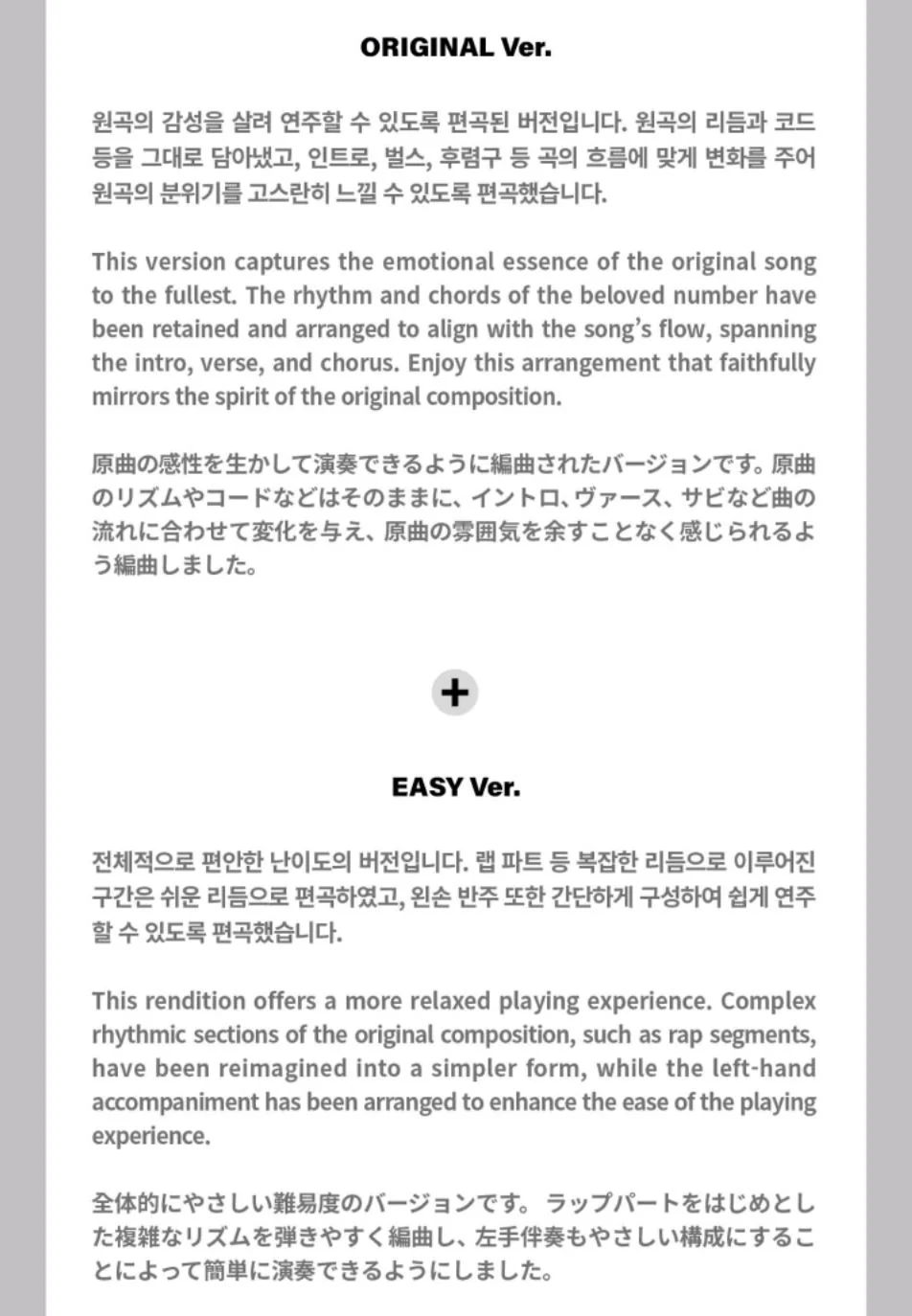 BTS - THE PIANO SCORE : BTS 'ANPANMAN' - Image 5