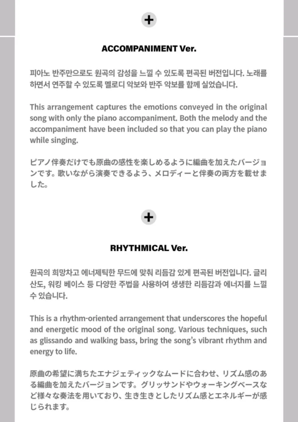 BTS - THE PIANO SCORE : BTS 'ANPANMAN' - Image 6